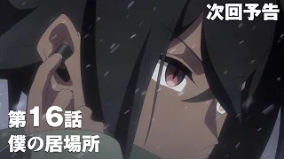 YouTube影片, 內容是數碼寶貝 BEATBREAK 的 第 16 話預告