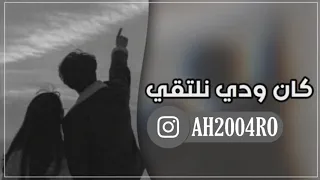 نجم السلمان    اغنيه  صابك غرور   كان ودي   لو بيدي      دندنها