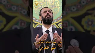 يعلو هذا الكاس على الكؤوس السيد الشيخ شمس الدين نهروالكسنزان رئيس الطريقة العلية القادرية الكسنزانية 