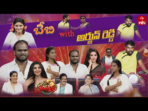 Download MP3 Extra Jabardasth | 11th August 2023 | Full Episode | Rashmi, Kushboo, Krishna Bhagavaan, Ramprasad