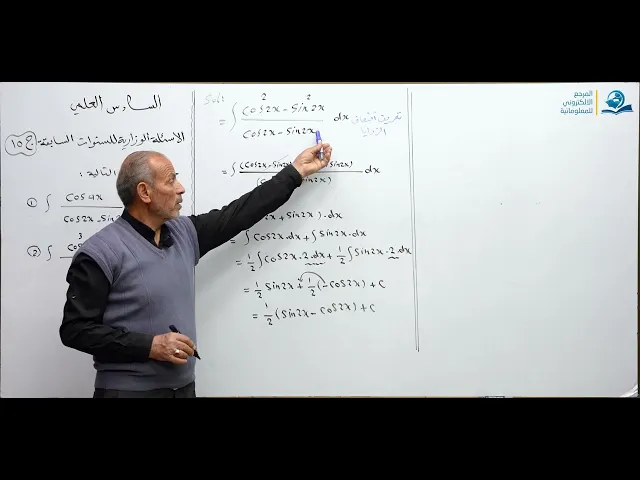 رياضيات السادس العلمي - الفصل الرابع - ألاسئله الوزارية الخارجية ج15