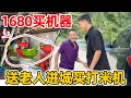 Download Lagu 村里老人辛苦了一辈子，舍不得吃喝却花1680买了一台打米机，爷爷人太好了还请我们吃饭买菜送我们