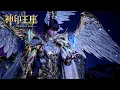 Download Lagu ✨Throne of Seal EP180 [MULTI SUB]