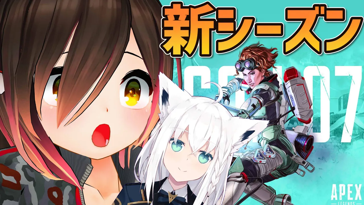 【APEX】シーズン７だ！！！！探索！ちゃんぽん！とっちゃお！？【ホロライブ/ロボ子さん】