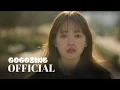 Download Lagu [MV] Sondia - 처음의 계절 | 마이 유스 OST Part.5 | My Youth