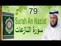 Download Lagu 79 Surah An Naziat Mishary Rashid Alafasy - Beautiful \u0026 Heart Touching Recitation
