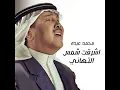 Ashraqat Shams Al Tahani