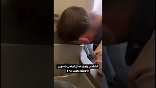 Music Song Alshami اكسبلور Foryou ترند الشامي Videoshort Thevoicekids 