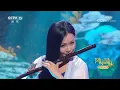 Wu Ji (The Untamed) flute by Chen Yue  《无羁》(陈情令) 陈悦
