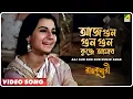 Download Lagu Aaj Gun Gun Gun Kunje Amar | Rajkumari | Bengali Movie Song | Asha Bhosle