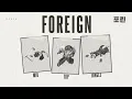FOREIGN — Akali edit