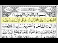 Download Lagu Surah Ar-Rahman Full by Sheikh Abdul Rahman Al-Sudais with Arabic Text in HD