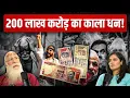 Download Lagu India's Black Economy EXPOSED | GST, GDP Demonitzation, Trump Tairff \u0026 Recession | Prof. Arun Kumar 