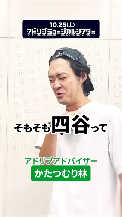 NSC講師による即興のお手本。 #ミュージカル #吉本興業