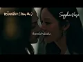 Download Lagu พร้อมเสี่ยง (Play Me) Thai ver. - SapphieVerse | Harmony Secret