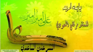 يمه اريده اريده مرتضى العبودي      دندنها