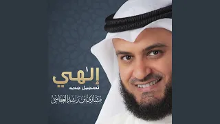 الهي 