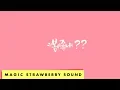 Download Lagu 10cm / 십센치 - '봄이 좋냐?? (What The Spring??)' Official Music Video ENG sub.