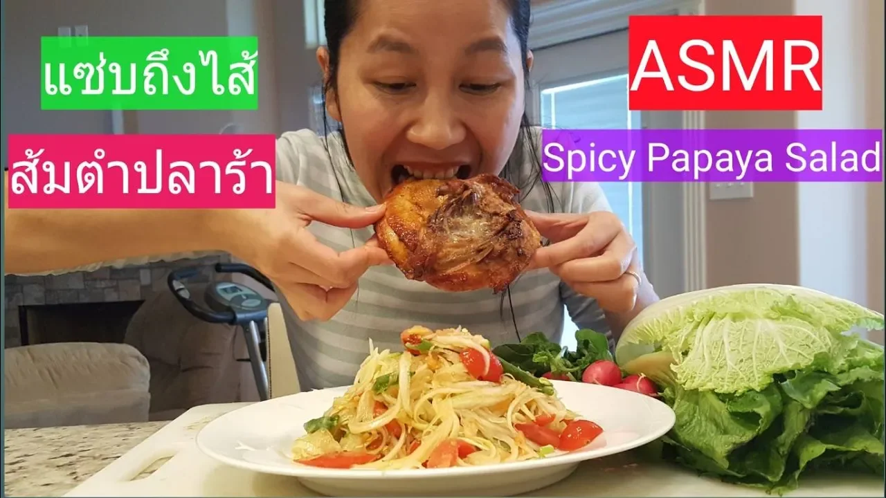 ASMR Eating Ep. 5 Spicy Papaya Salad Fried Chicken  