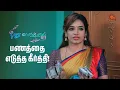 Download Lagu பரபரப்பான பத்திரிக்கை வேலை | Pudhu Vasantham- Semma Scenes | 14 Feb 2025 | Tamil Serial | Sun TV