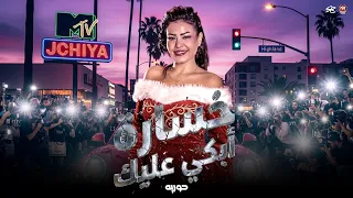 خساره فيك قلبي   خساره فيك حبي وخساره ابكي عليك   حوريه   حسام حسن      دندنها
