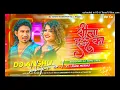 Download Lagu Tohar Ankh Neela neela Ba Tu Shila hau ka DJ Anshu Shila hau ka Mani meraj Ke New Bhojpuri Song