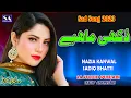 Lagu NEW PUNJABI DUKHI MAHIYE   TAPPE MAHIYE BOLIYAN   LATEST MAHIYE 2023   BY NAZIA KNWAL  SADIQ BHATTI