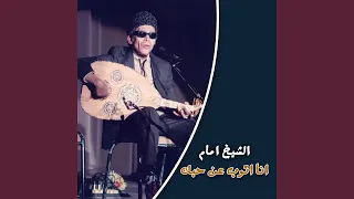 Ana Atoub An Hobbak  Ana Atoub An Hobbak