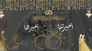 دعوة زفاف بدون أسماء جاهزة للمونتاج والتصميم دندنها