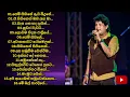 Download Lagu Namal Udugama Best Songs Collection | Best Sinhala 90s Songs