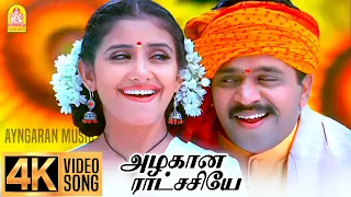 azhagana ratchasiye 4k video song mudhalvan arjun shankar a r rahman
