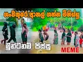 ගංවතුරෙන් ආතල් ගන්න අපේ උන් | EP93 | Sinhala Meme Review | Sri Lankan Meme - Batta Memes