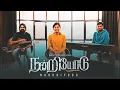 Download Lagu Nandriyodu Tamil Version | Nathaniel Gladson - NG5 Productions | Ft. Praiselin Stephen \u0026 Paul Silas