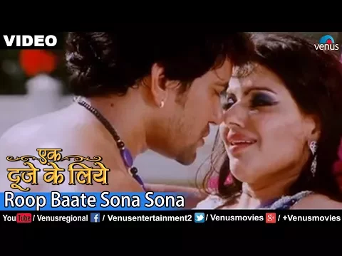 Download MP3 Roop Baate Sona Sona (Ek Duuje Ke Liye)