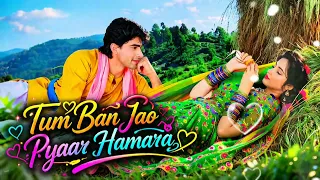  tum ban jao pyar hamara 90s romantic duet song male u0026 female 