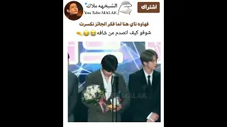 فهاوه تاي هنا لما فكر الجائز نكسرت 