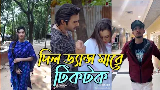  dil dance mare tiktok tiktok production house
