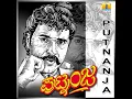 Puttamalli (From "Putnanja")