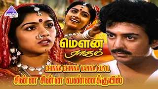 Chinna Chinna Vanna Kuyil Video Song | Mouna Ragam Movie Songs | Mohan | Revathi | Ilaiyaraaja