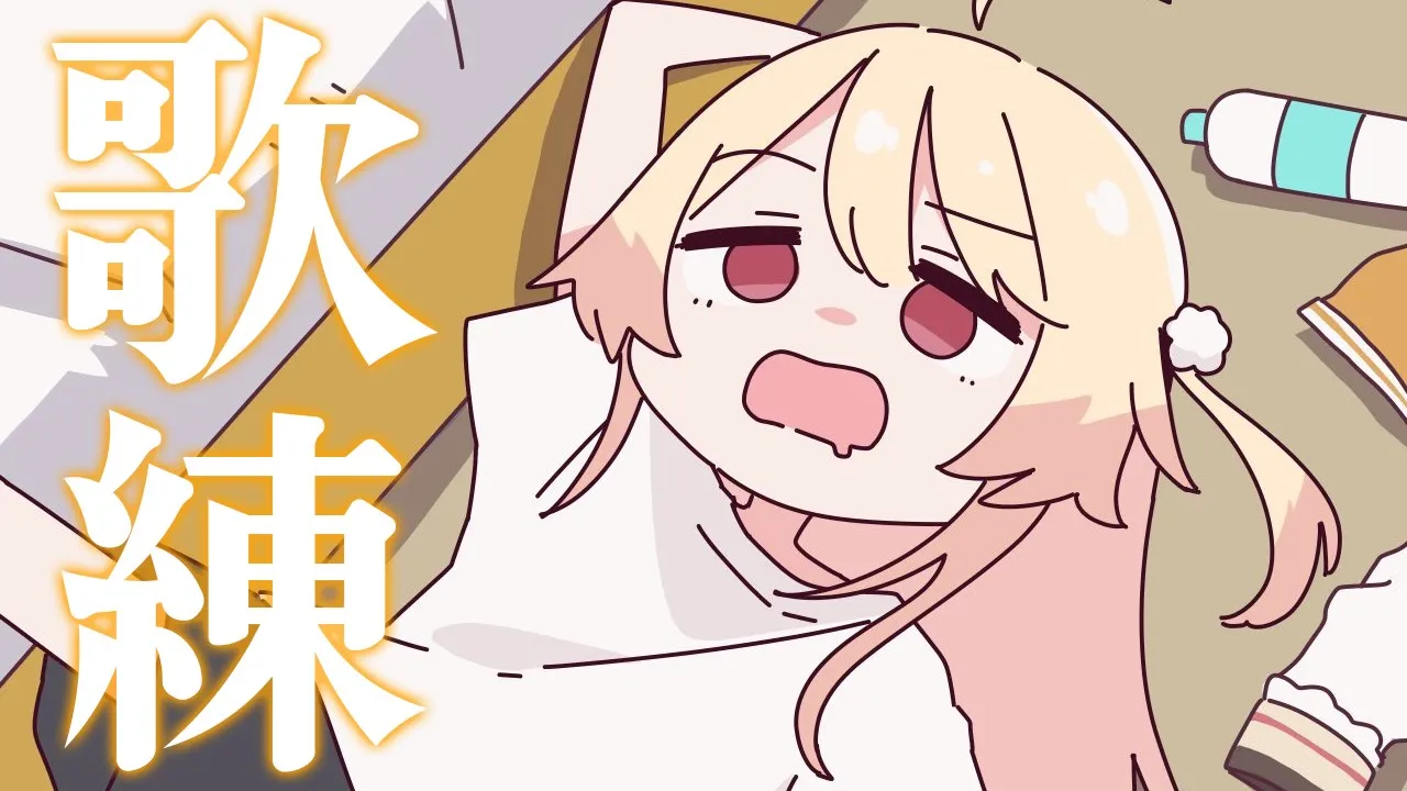 【 歌練 / メン限 】新しい歌を覚えたい🎵【音乃瀬奏】#hololiveDEV IS #ReGLOSS