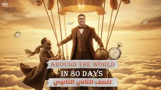 Second Year Of Secondary School General Explanation Of The Story Around The World In 80 Days Ex 