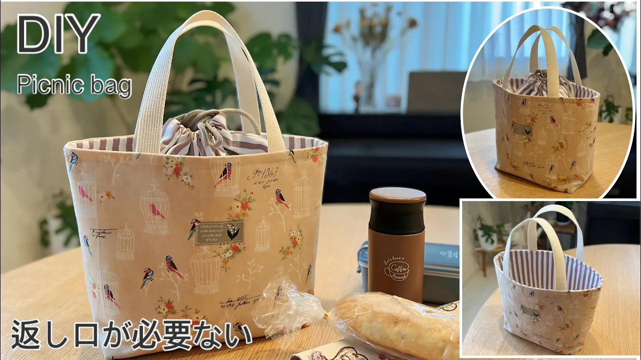 返し口が必要ないバッグ作り方, How To Make Bag Without Reverse Opening,Practical Way, Easy Sewing Tutorial,Diy