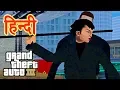 GTA 3 - Espresso
