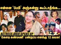 Advance - Actress Anju Opens Up