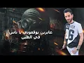 مهرجان خدو باك (ليفيل الوحش) غناء عمر ميمى توزيع عمر ميمى اغاني مهرجانات 2022