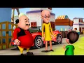 Download Lagu মোটু পাতলু নে লায়া ছোটু কে লিয়ে কার! | Motu Patlu | Motu Patlu Brought A Car For Chhotu!