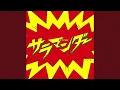 Download Lagu サラマンダー