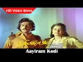 Download Lagu Joy Enjoy HD Song | Iniyavale Vaa Movie | Tamil Super Old Songs | Mohan, Radhika | MSV Hits