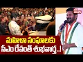 Download Lagu మహిళా సంఘాలకు సీఎం రేవంత్ శుభవార్త..! | CM Revanth Good News To Women | #Tolivelugu
