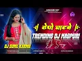 Download Lagu New Nagpuri Dj Song 😎 Chhow Nach Remix !!  Thepo Chatbe Viral Nagpuri Dj Song Dj Sunil Karma
